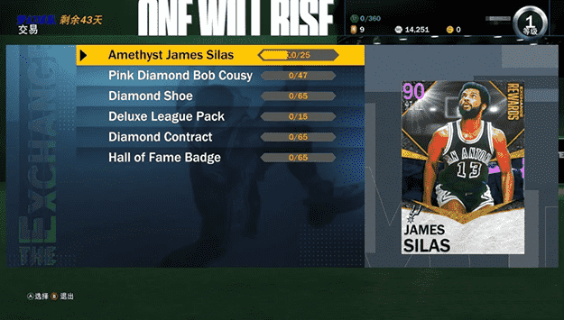 nba2k21如何解锁拍卖行 NBA2K21交易系统玩法介绍