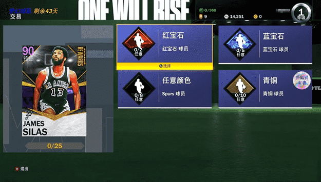 nba2k21如何解锁拍卖行 NBA2K21交易系统玩法介绍