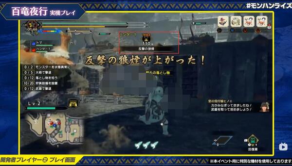 怪物猎人崛起百龙夜行任务怎么做？怪物猎人崛起百龙夜行任务完成攻略