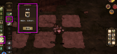 饥荒怎么做储物箱？饥荒做储物箱的详细攻略