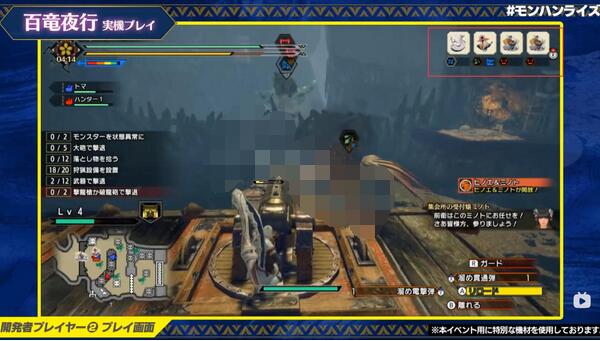 怪物猎人崛起百龙夜行任务怎么做？怪物猎人崛起百龙夜行任务完成攻略