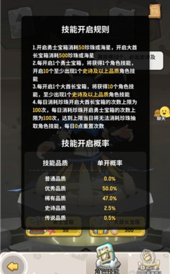 不休的乌拉拉传说技能获取方法途径一览