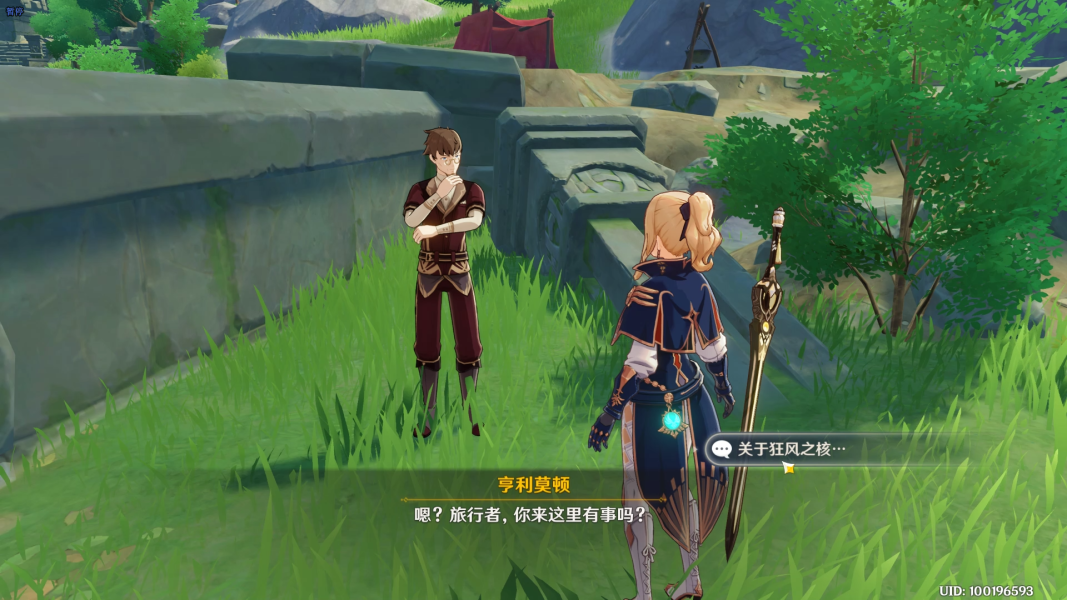 原神时与风有哪些流程 原神世界任务时与风图文攻略