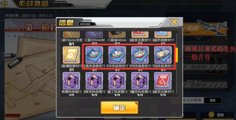 碧蓝航线改造图纸获取