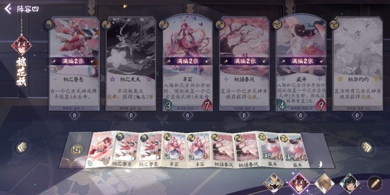 阴阳师无敌养俑流阵容与打法攻略