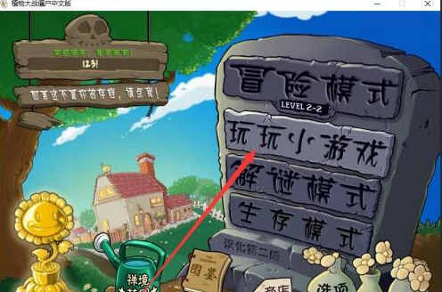 植物大战僵尸电脑版“僵尸快跑”怎么玩？植物大战僵尸电脑版“僵尸快跑”玩法攻略