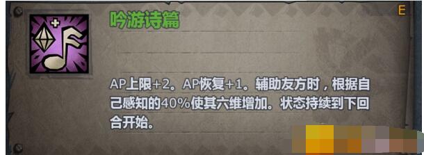 诸神皇冠吟游诗人怎么样 吟游诗人吟游诗人强度分析