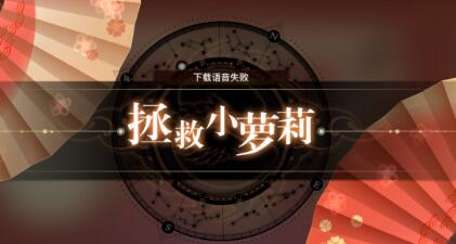 天谕手游妖精园游会怎么玩？天谕手游妖精园游会玩法介绍