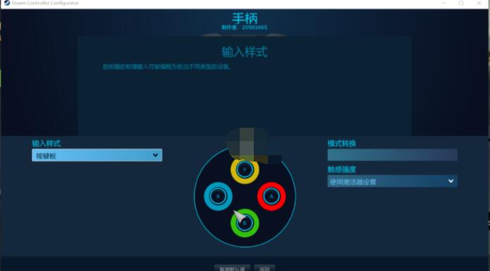 轩辕剑7怎么用手柄 轩辕剑7手柄键位修改方法介绍