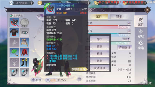 《完美世界》手游强化顺序选择秘诀