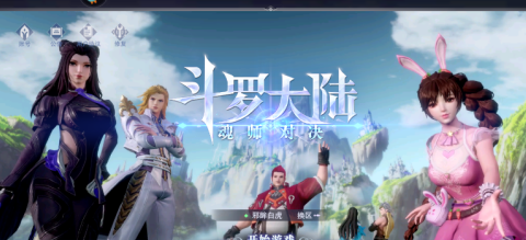 斗罗大陆：魂师对决怎么获得魂师？斗罗大陆：魂师对决获得魂师的玩法攻略