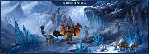 说说《热血传奇》全新雪山陵墓玩法攻略。 