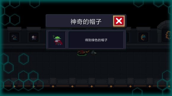 《元气骑士》神奇的帽子成就达成分享