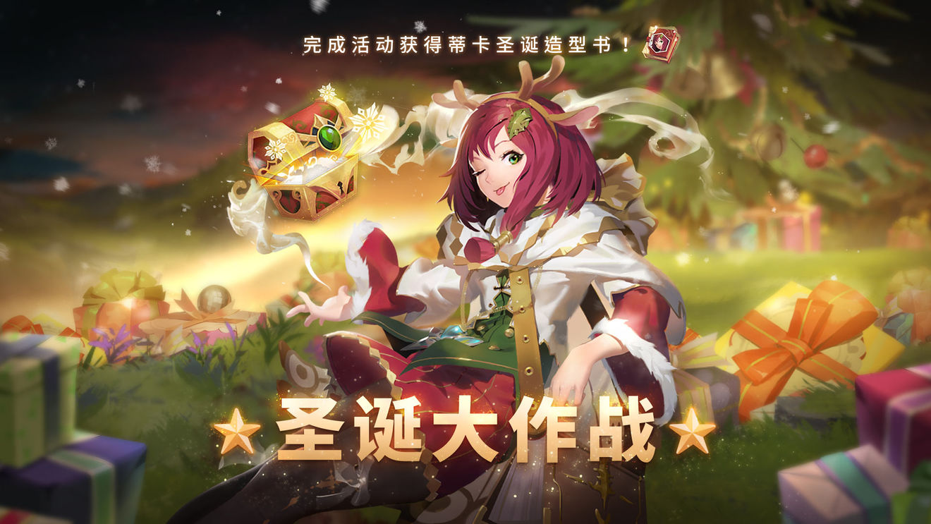 今天分享万象物语缎带领取冬青少女活动分享。 