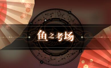 天谕手游妖精园游会怎么玩？天谕手游妖精园游会玩法介绍