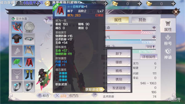 《完美世界》手游强化顺序选择秘诀