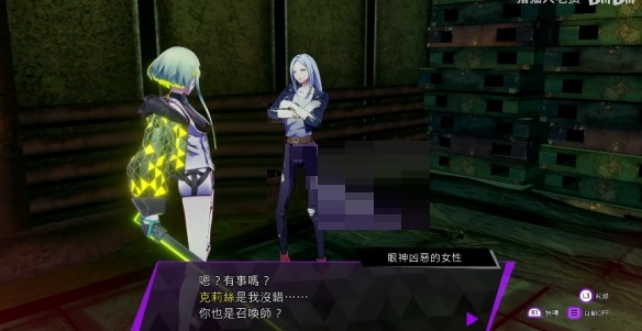 灵魂骇客2心中女子任务怎么完成?灵魂骇客2心中女子任务完成攻略