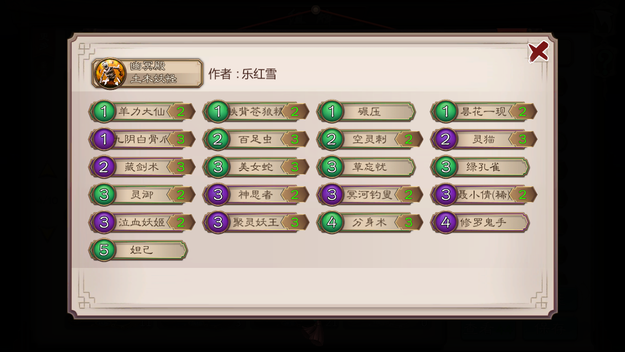 五行师百足虫体系卡牌搭配技巧分享