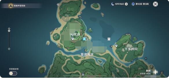 原神美好的风景望不到头成就怎么做？原神美好的风景望不到头成就获取攻略