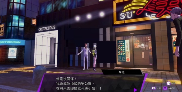 灵魂骇客2心中女子任务怎么完成?灵魂骇客2心中女子任务完成攻略