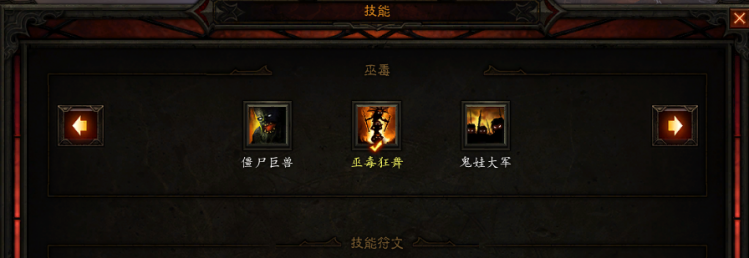 暗黑破坏神324赛季巫医怎么玩？暗黑破坏神324赛季巫医玩法攻略