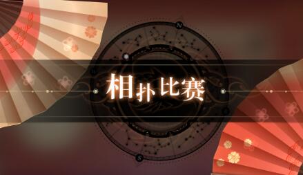 天谕手游妖精园游会怎么玩？天谕手游妖精园游会玩法介绍