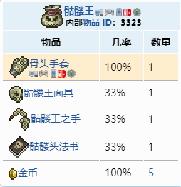 泰拉瑞亚如何获得骨头手套？泰拉瑞亚骨头手套获得方法