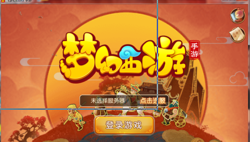 梦幻西游画面怎么缩小？梦幻西游缩小画面的方法