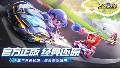 跑跑卡丁车中大神初成玩法详解