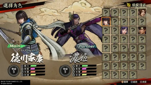 战国无双5怎么双人联机 战国无双5双人同屏怎么设置