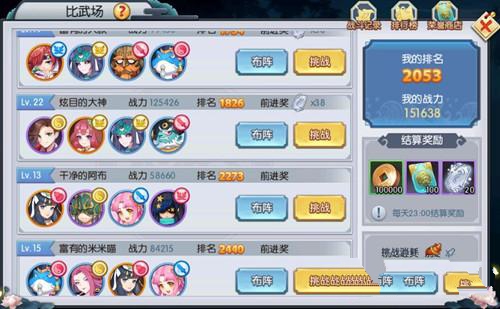 我来分享《蜀山正传》比武场的玩法攻略。 