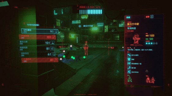 赛博朋克2077变态杀手怎么过?赛博朋克2077变态杀手任务完成与打法攻略