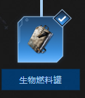 翼星求生生物燃料发电机如何发电？翼星求生生物燃料发电机发电方法