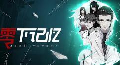 零下记忆绫星优角色详解