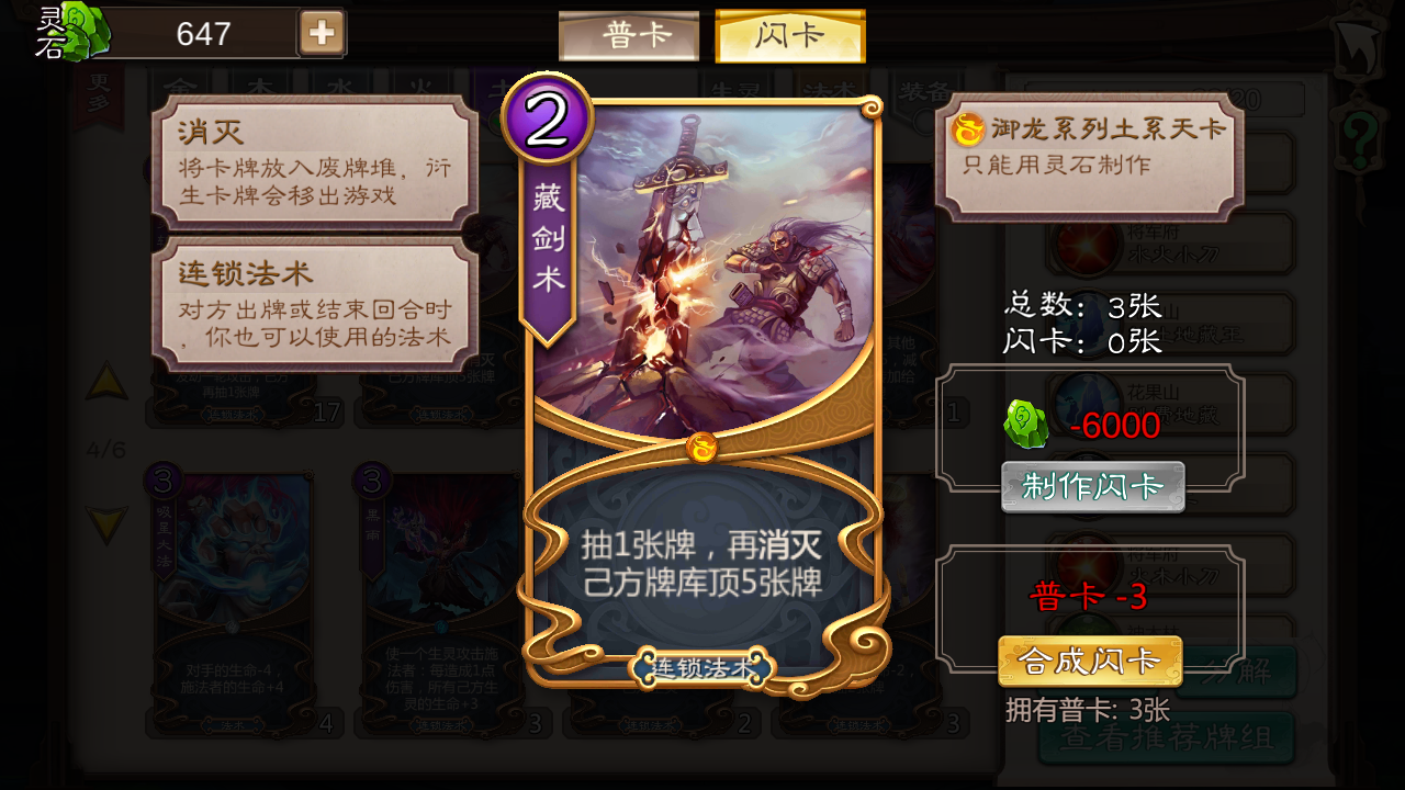 五行师百足虫体系卡牌搭配技巧分享