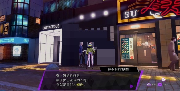 灵魂骇客2心中女子任务怎么完成?灵魂骇客2心中女子任务完成攻略