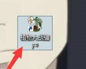 植物大战僵尸电脑版“僵尸快跑”怎么玩？植物大战僵尸电脑版“僵尸快跑”玩法攻略