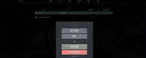 无畏契约如何退出训练场？无畏契约退出训练场的具体操作