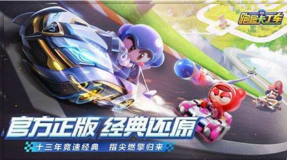 跑跑卡丁车出师的条件详解