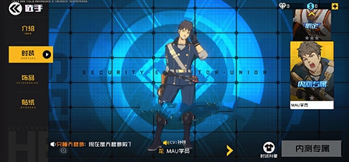 王牌战士龙MAU内测专属皮肤获取解析