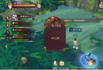 侍魂-胧月传说寻宝详解