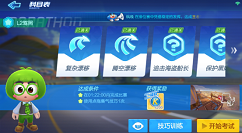 跑跑卡丁车手违规行为账号被封解决攻略