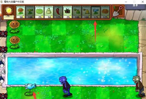 植物大战僵尸电脑版“僵尸快跑”怎么玩？植物大战僵尸电脑版“僵尸快跑”玩法攻略