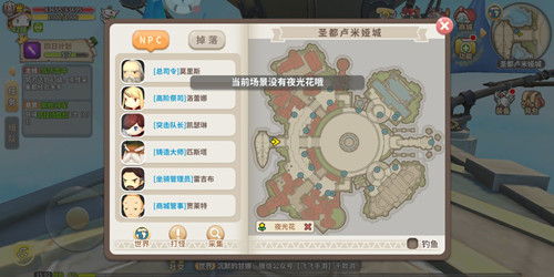 《光明勇士》圣都卢米娅城探索分享