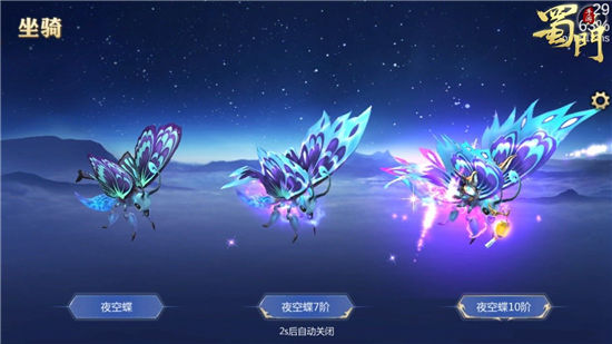 蜀门手游离天峰副本通关的方法