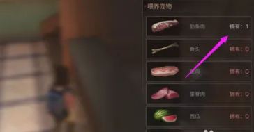 明日之后怎样喂食狗狗？明日之后喂食狗狗的详细攻略