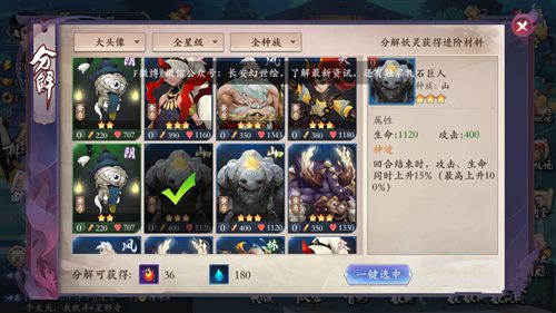 长安幻世绘相同妖灵卡多种用途分享