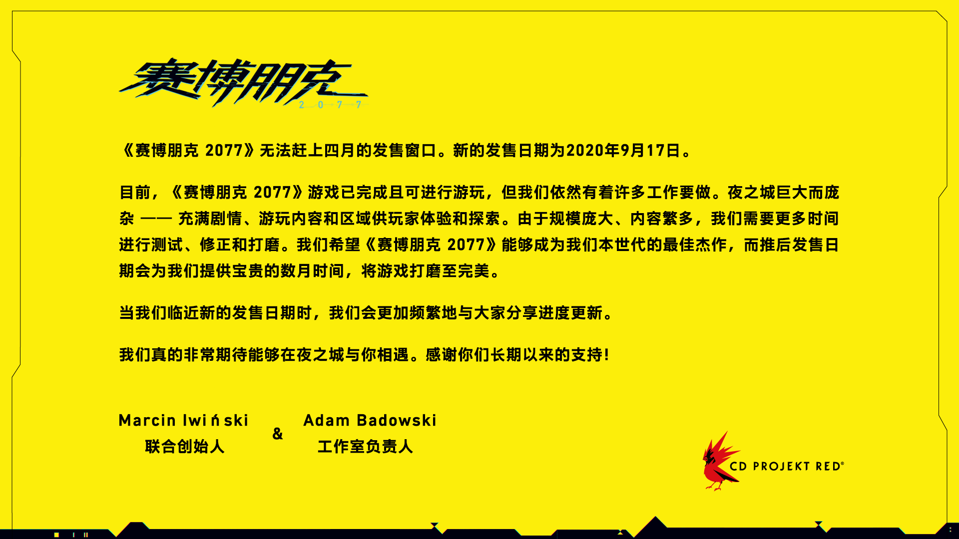 《赛博朋克2077》发售时间及价格分享