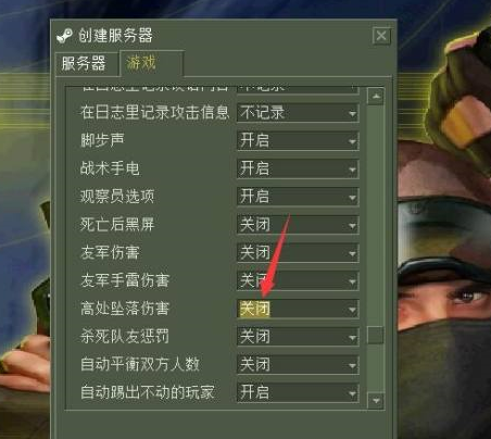 反恐精英怎么取消高空坠落的伤害？反恐精英取消高空坠落伤害的详细攻略