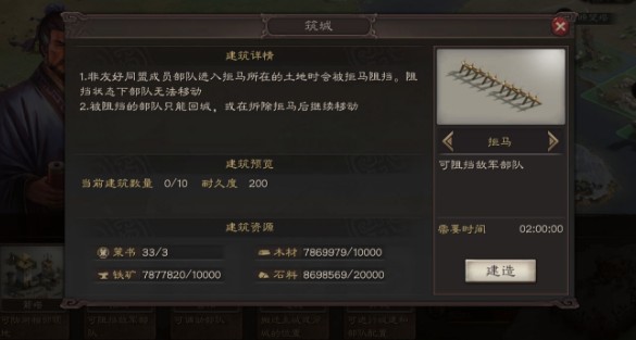 三国志战略版拒马设施拆除与打法技巧攻略